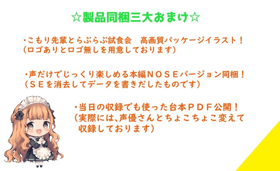 サンプル画像3:【ハイレゾ×KU100】ふわとろわたしを召し上がれ♪〜家庭部のえっちな体験入部〜(Nanamori Studio) [d_243039]