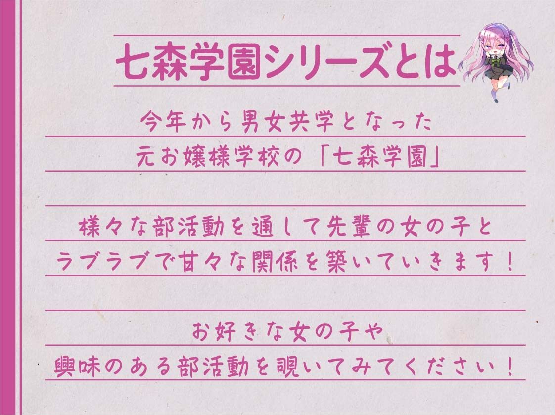 サンプル画像2:【ハイレゾ×KU100】私を愛してくれるよね？ 〜超常現象研究部のヤンデレ先輩は催●好き〜(Nanamori Studio) [d_243066]