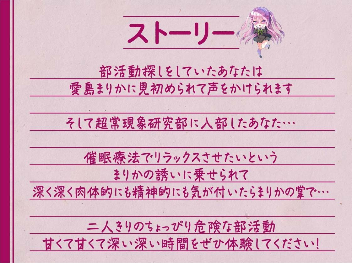 サンプル画像3:【ハイレゾ×KU100】私を愛してくれるよね？ 〜超常現象研究部のヤンデレ先輩は催●好き〜(Nanamori Studio) [d_243066]