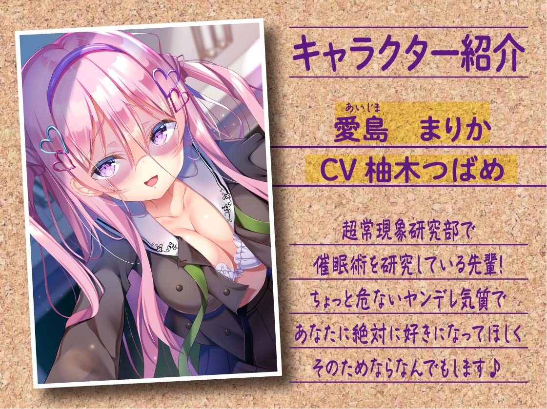 サンプル画像4:【ハイレゾ×KU100】私を愛してくれるよね？ 〜超常現象研究部のヤンデレ先輩は催●好き〜(Nanamori Studio) [d_243066]