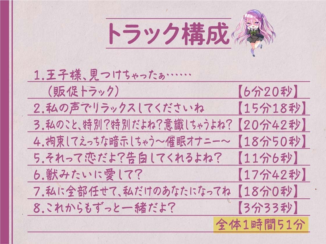 サンプル画像5:【ハイレゾ×KU100】私を愛してくれるよね？ 〜超常現象研究部のヤンデレ先輩は催●好き〜(Nanamori Studio) [d_243066]