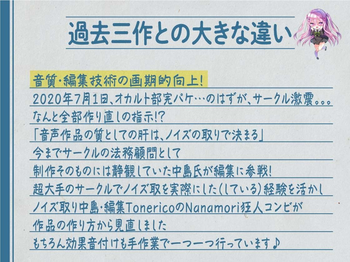 サンプル画像6:【ハイレゾ×KU100】私を愛してくれるよね？ 〜超常現象研究部のヤンデレ先輩は催●好き〜(Nanamori Studio) [d_243066]