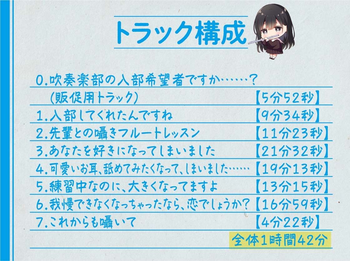 サンプル画像5:もっと近付いて？〜吹奏楽部の先輩の囁きレッスン〜(Nanamori Studio) [d_243077]