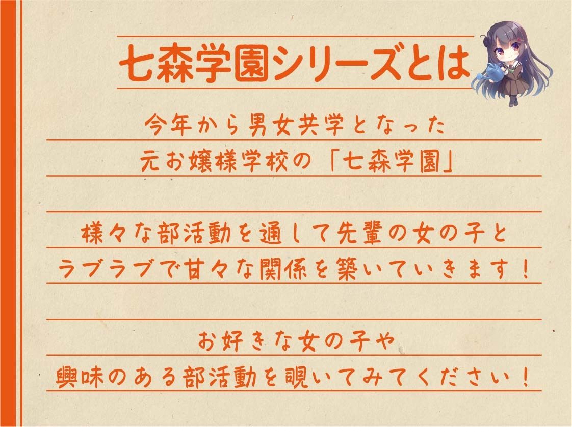 サンプル画像2:薔薇園の女王様 〜園芸部のえっちな先輩には少しだけ棘がある〜(Nanamori Studio) [d_243081]