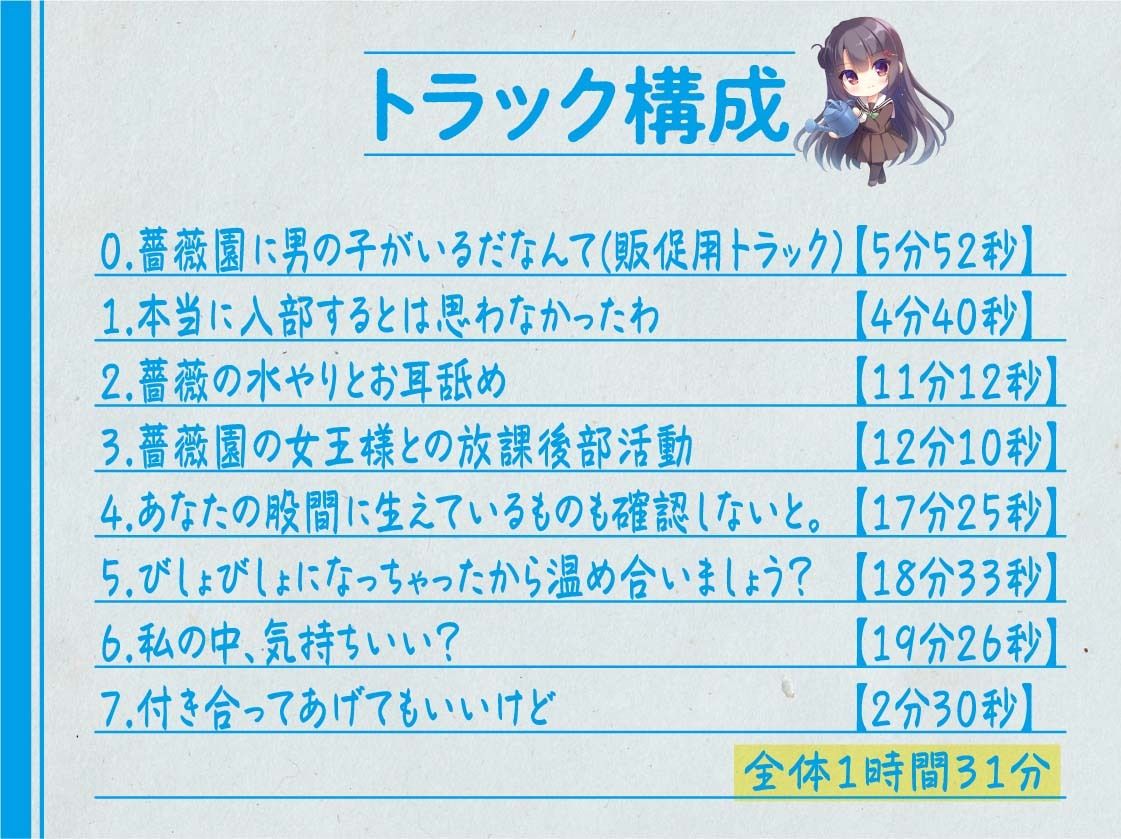 サンプル画像5:薔薇園の女王様 〜園芸部のえっちな先輩には少しだけ棘がある〜(Nanamori Studio) [d_243081]
