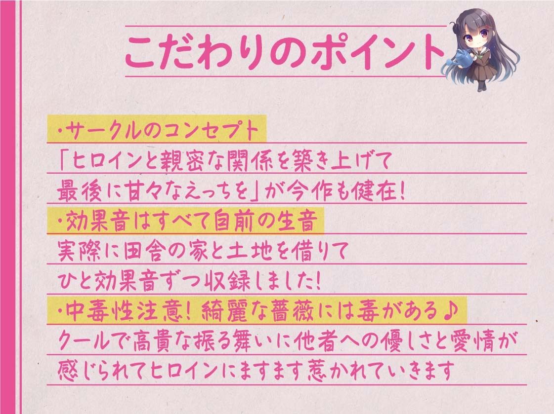 サンプル画像6:薔薇園の女王様 〜園芸部のえっちな先輩には少しだけ棘がある〜(Nanamori Studio) [d_243081]