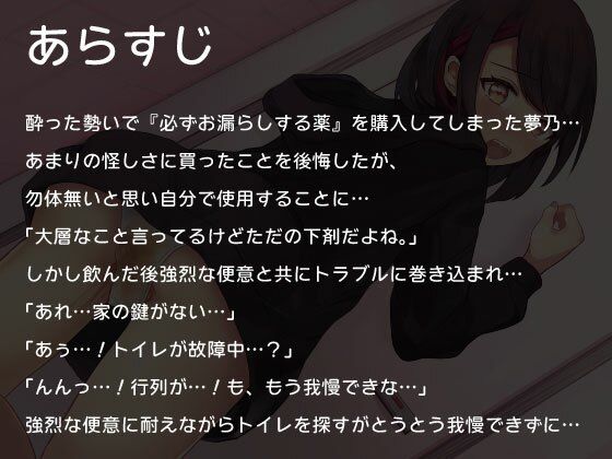 サンプル画像1:『必ずおもらしする薬』を飲んでしまった僕っ子陰キャ(お漏らしふぇち部) [d_243085]