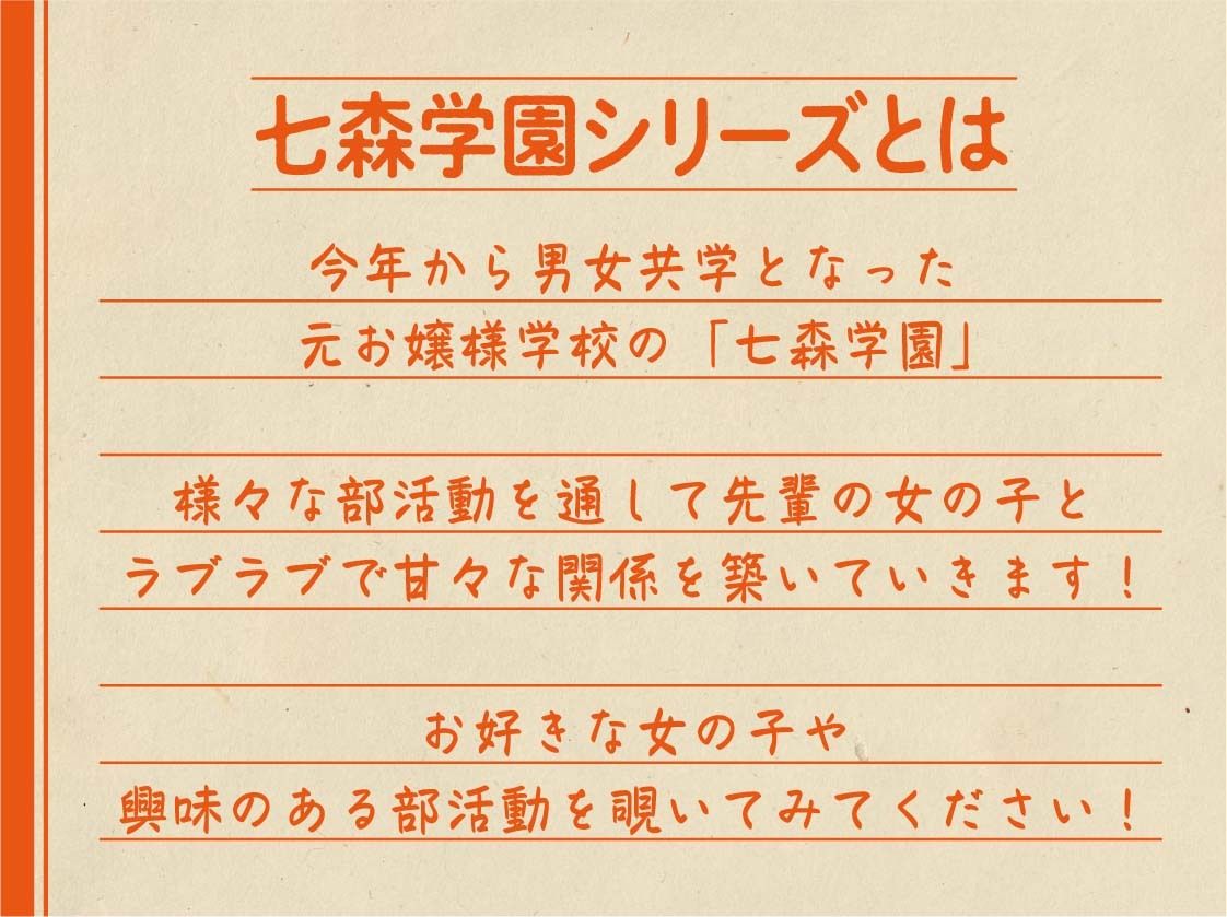 サンプル画像2:【ハイレゾ×KU100】七森学園部活動まとめパック！(Nanamori Studio) [d_243098]