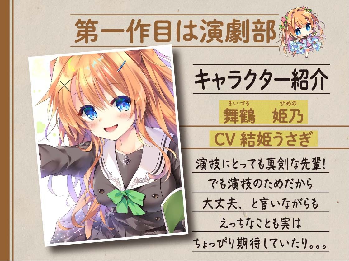 サンプル画像3:【ハイレゾ×KU100】七森学園部活動まとめパック！(Nanamori Studio) [d_243098]