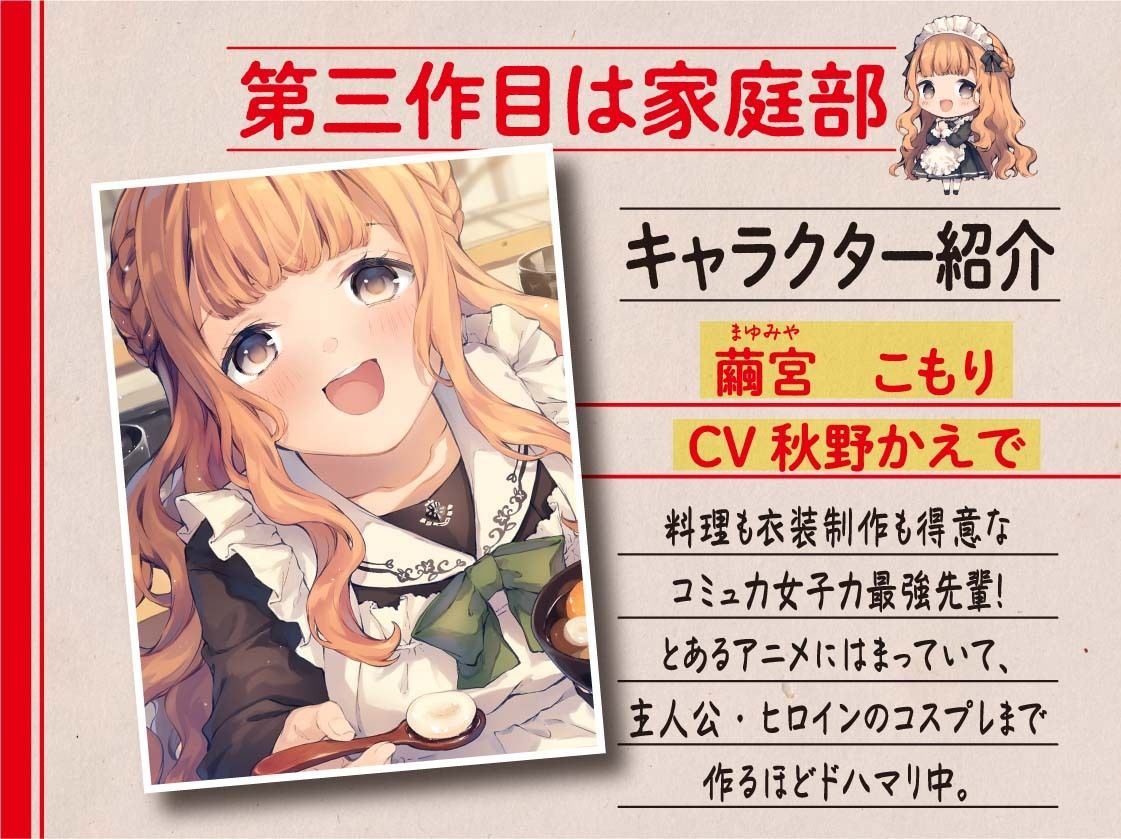 サンプル画像5:【ハイレゾ×KU100】七森学園部活動まとめパック！(Nanamori Studio) [d_243098]