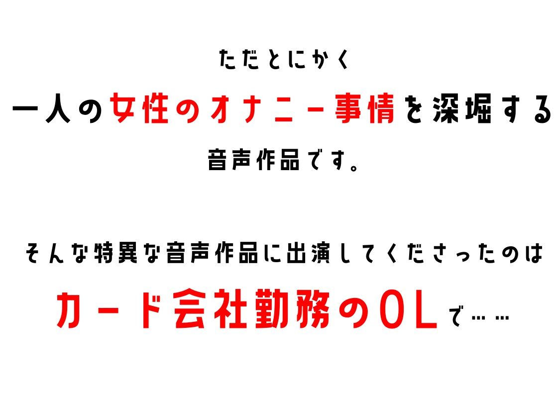 サンプル画像2:【オナニーフリートーク】わたしのオナニー事情 No.14 穂波あき【大人の保健体育】(スタジオTOM) [d_243106]
