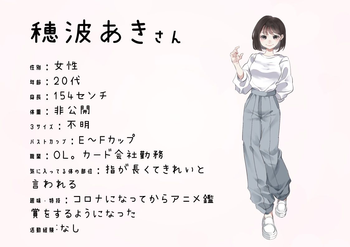 サンプル画像4:【オナニーフリートーク】わたしのオナニー事情 No.14 穂波あき【大人の保健体育】(スタジオTOM) [d_243106]