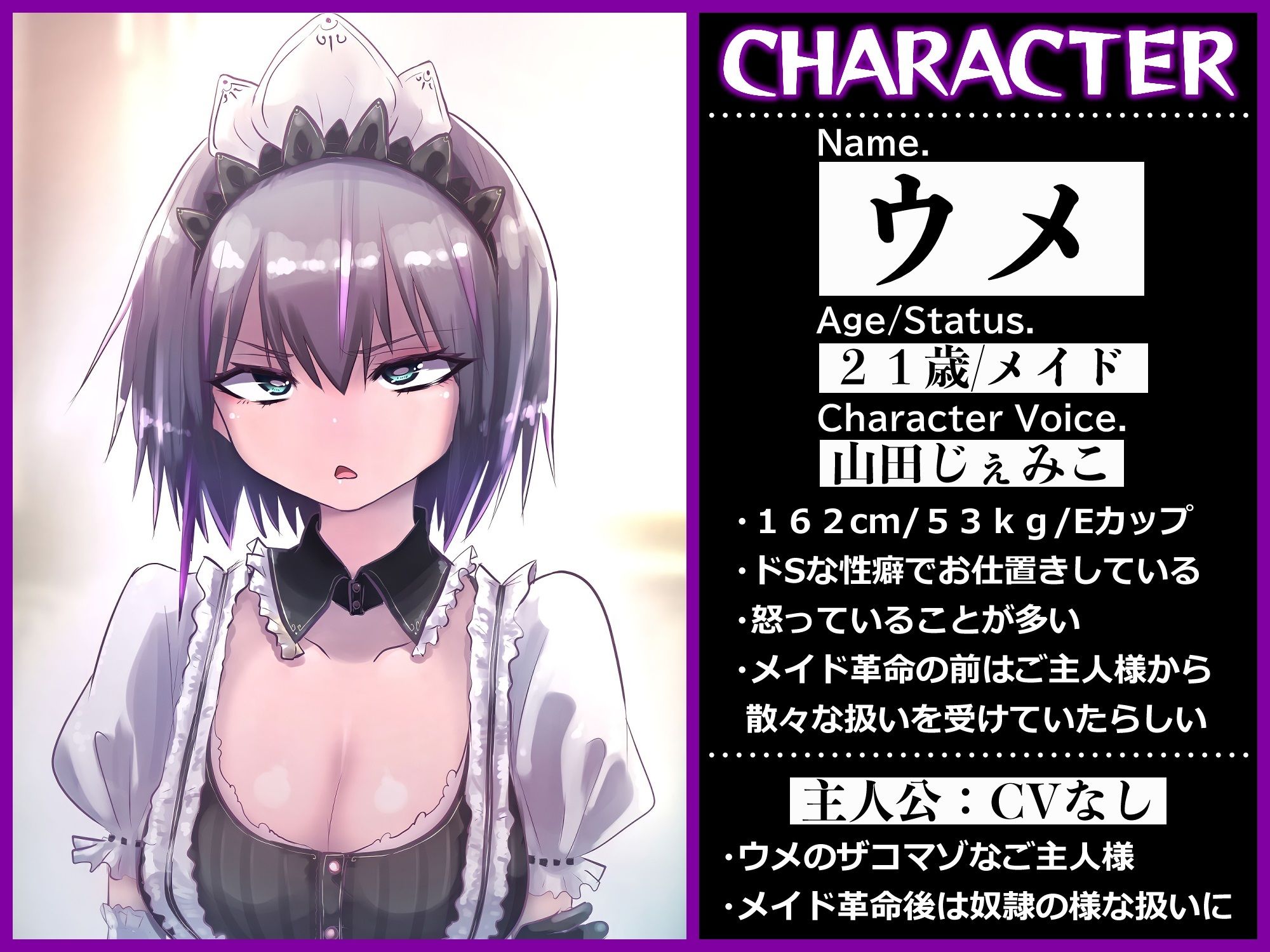 サンプル画像2:マゾザコご主人様とお仕置するメイド（逆転なし）(ドM騎士団) [d_243180]