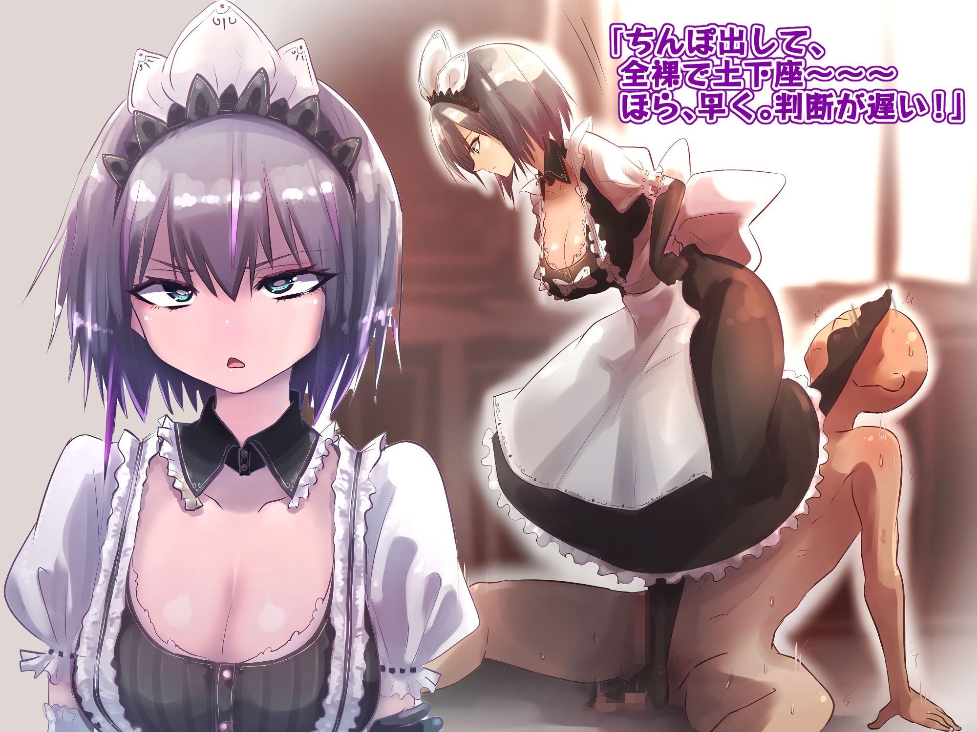 サンプル画像4:マゾザコご主人様とお仕置するメイド（逆転なし）(ドM騎士団) [d_243180]