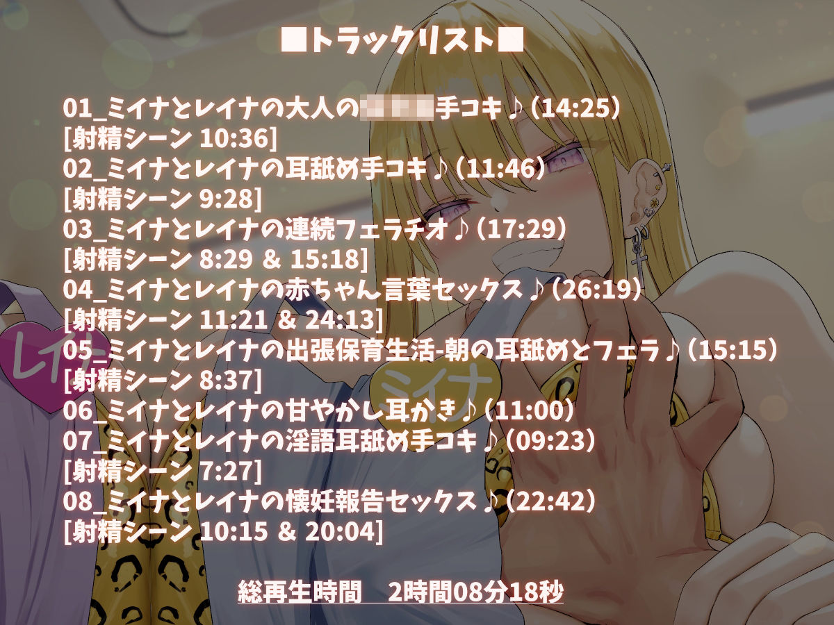 サンプル画像5:【KU100】双子のギャル保育士が甘い声でおちんぽのお世話をしてくれるお話♪(ダチュラスクリプト) [d_243183]