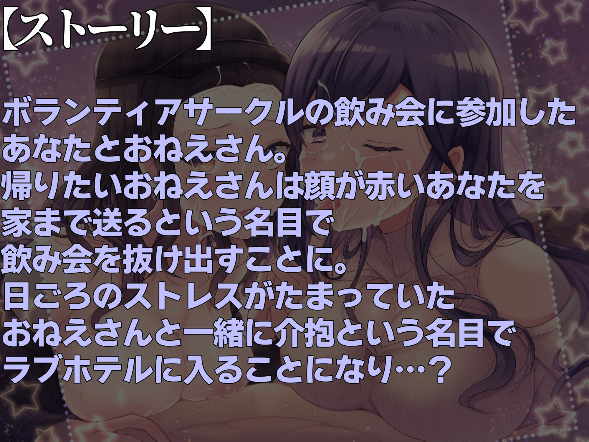 サンプル画像1:こんな飲み会抜け出して、ホテルでもっと楽しいことしよっか♪(おっさんはうす) [d_243212]