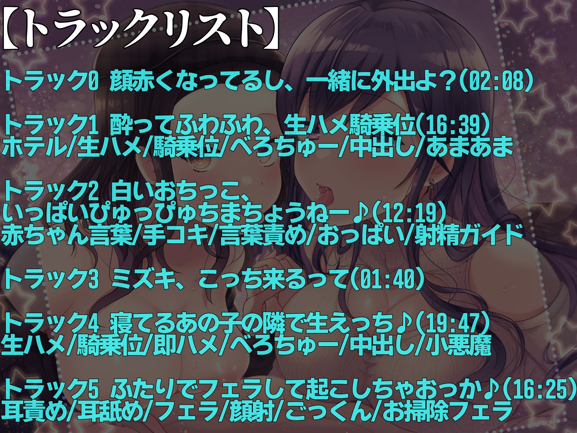 サンプル画像4:こんな飲み会抜け出して、ホテルでもっと楽しいことしよっか♪(おっさんはうす) [d_243212]
