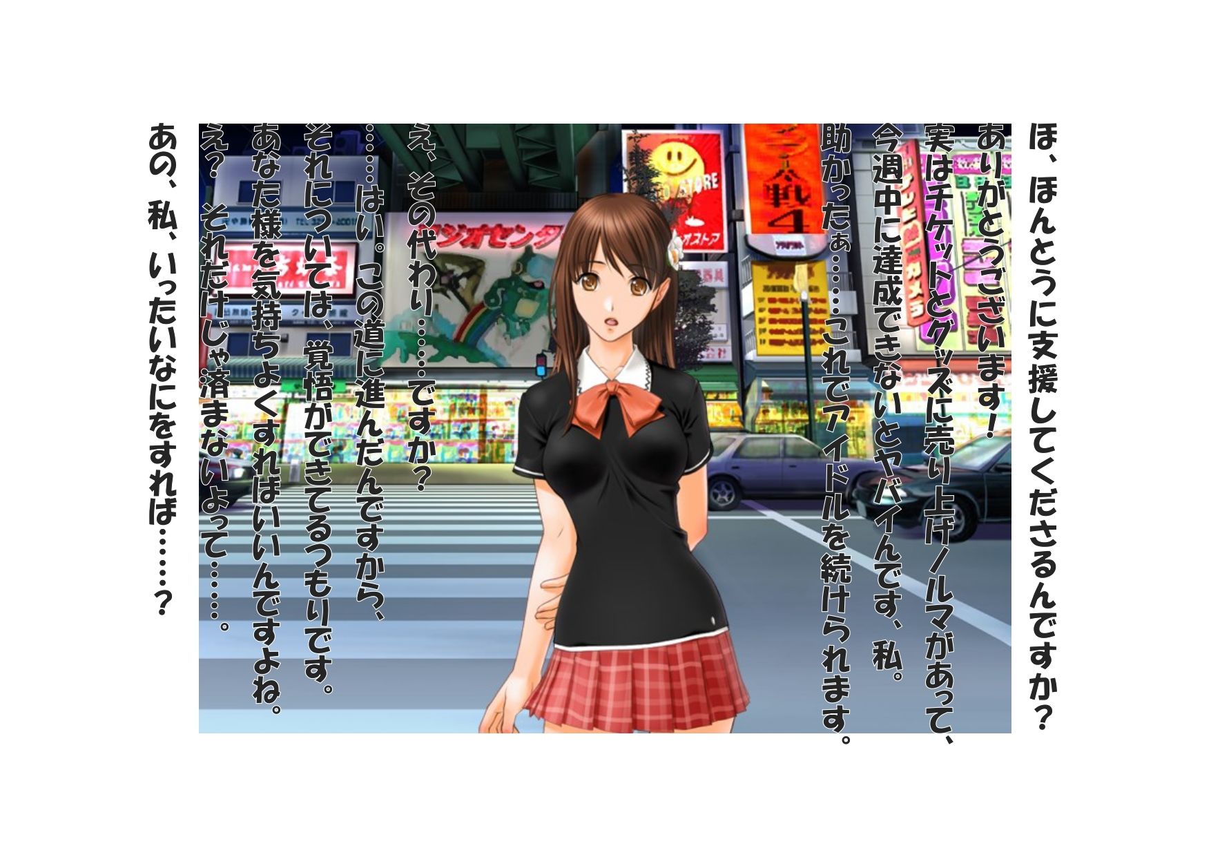 サンプル画像1:【ミニ音声作品】ドM嬢4コマ劇場9「パパ活アイドルの末路」(SEI’s factory) [d_243221]