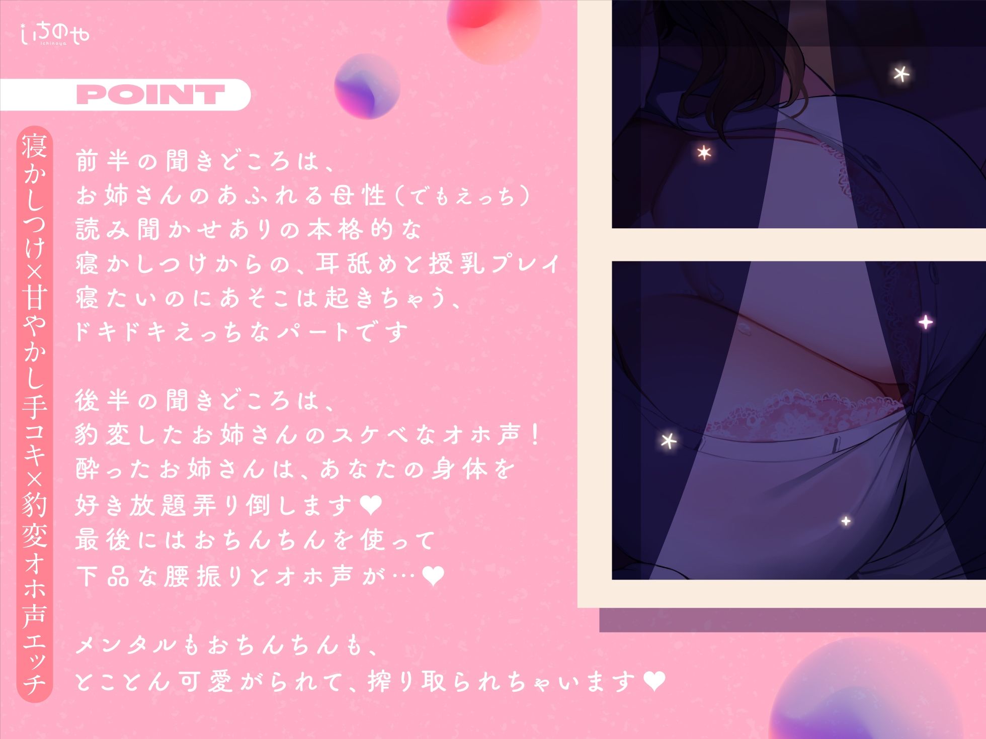 サンプル画像2:お隣の世話好きお姉さんは寝かしつけ上手。〜ドスケベ巨乳の密着添い寝えっち〜(いちのや) [d_243222]