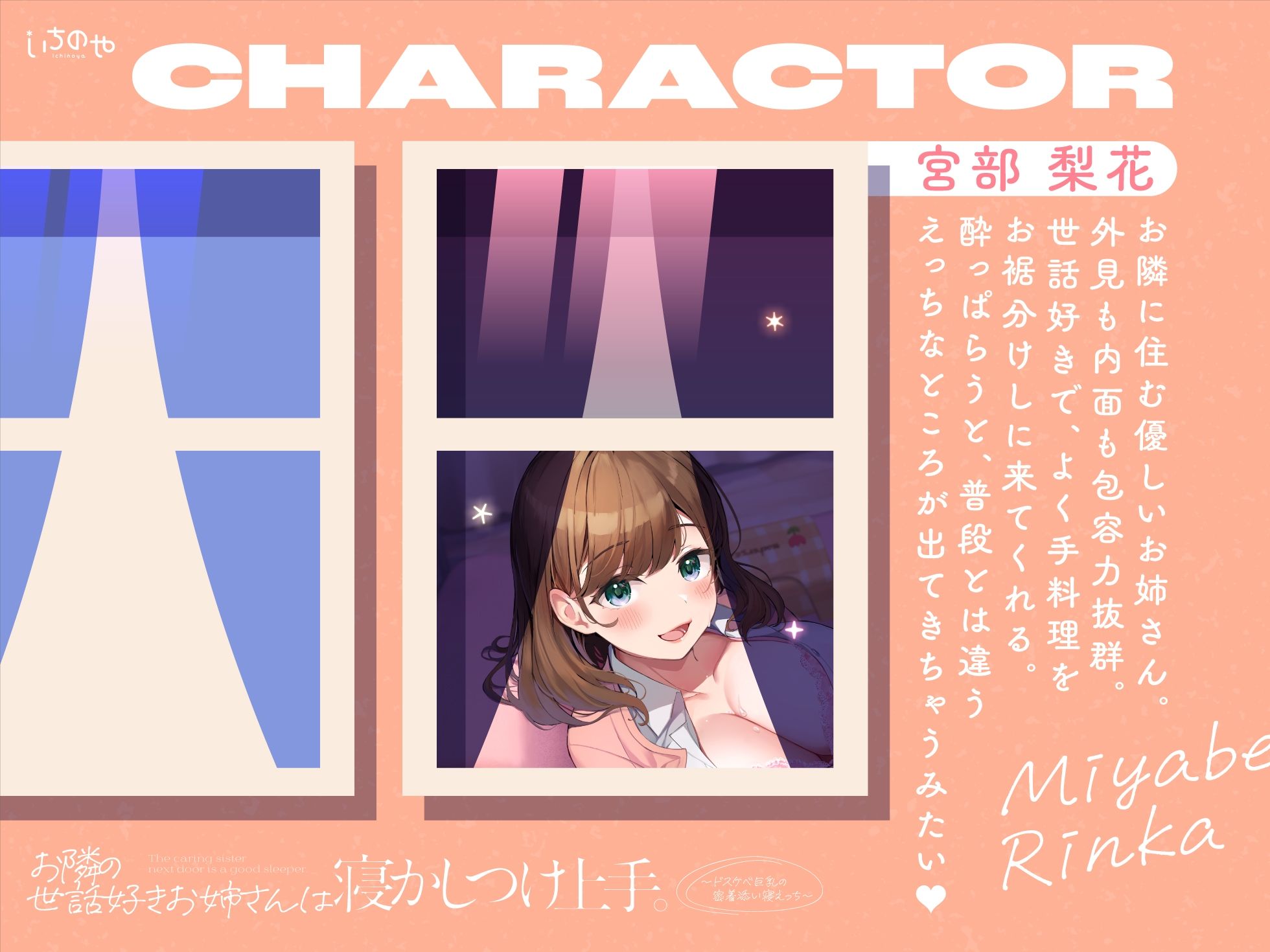 サンプル画像3:お隣の世話好きお姉さんは寝かしつけ上手。〜ドスケベ巨乳の密着添い寝えっち〜(いちのや) [d_243222]