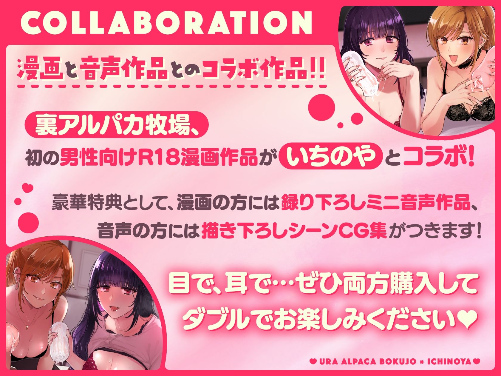 サンプル画像1:裏垢女子はオナホコキがしたい！〜ナンパした童貞男子をオナホでたっぷりかわいがる音声〜(いちのや) [d_243223]