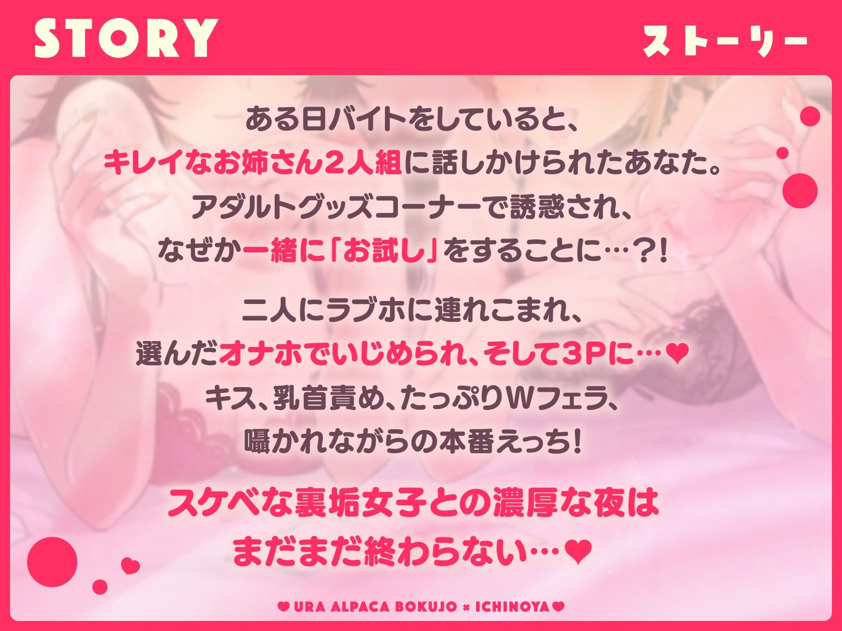 サンプル画像2:裏垢女子はオナホコキがしたい！〜ナンパした童貞男子をオナホでたっぷりかわいがる音声〜(いちのや) [d_243223]