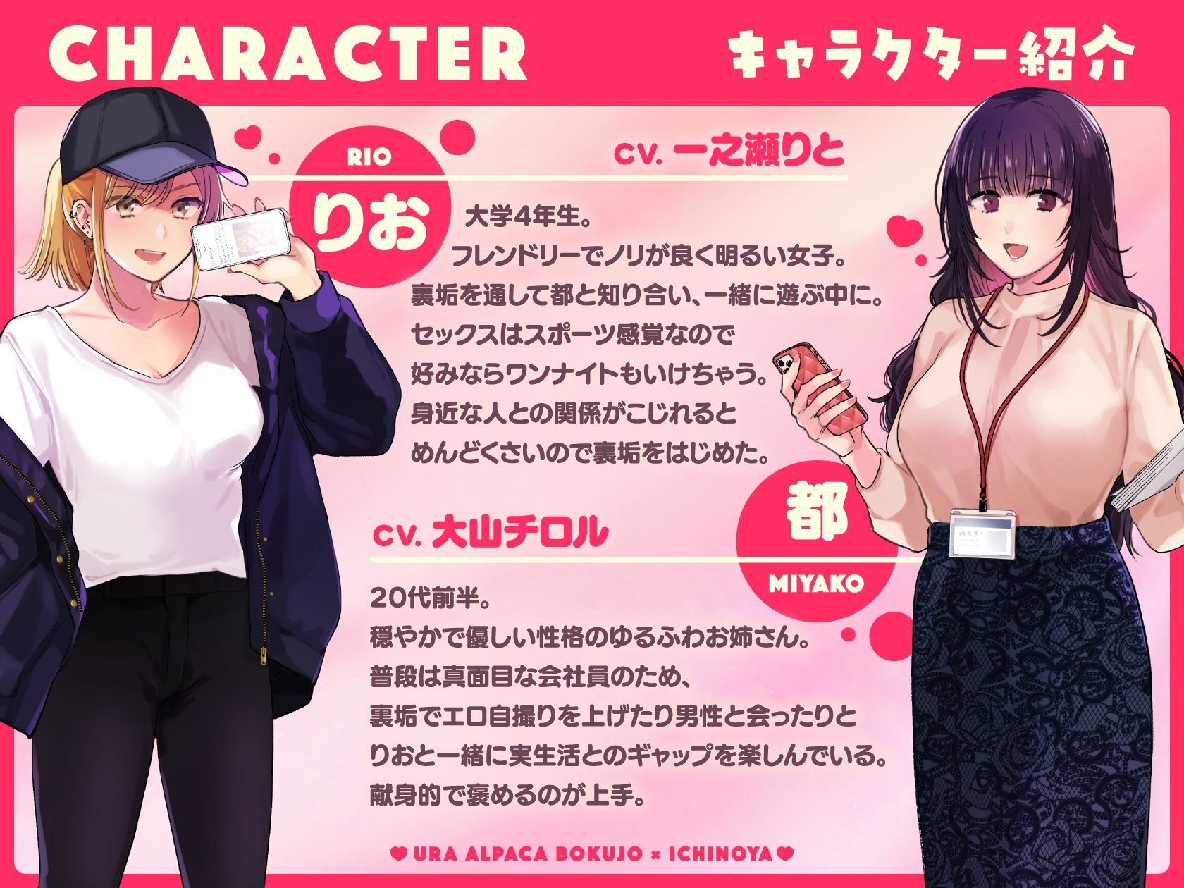 サンプル画像3:裏垢女子はオナホコキがしたい！〜ナンパした童貞男子をオナホでたっぷりかわいがる音声〜(いちのや) [d_243223]