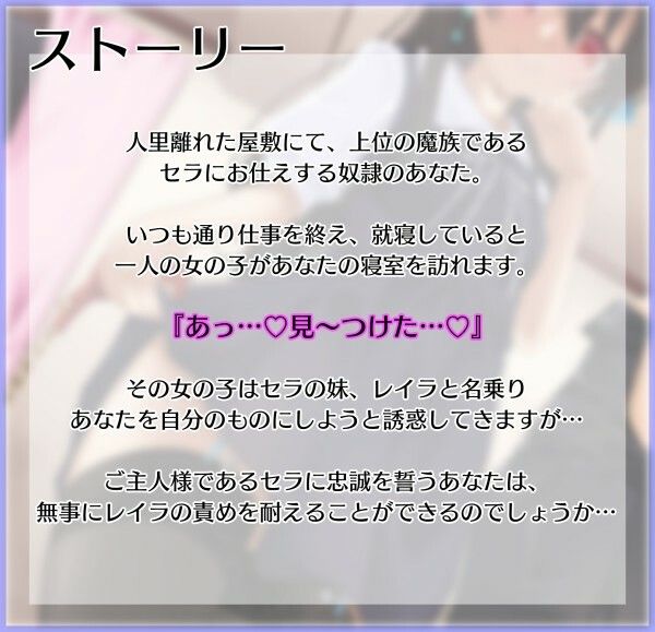 サンプル画像1:魔族令嬢姉妹の奪い’愛’奴●調教(オーガミニュータウン) [d_243226]