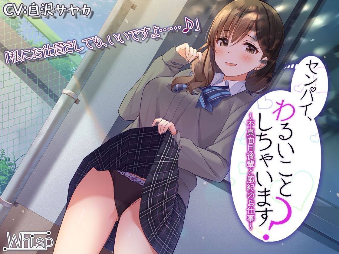 サンプル画像2:【27時間の学園H】後輩女子_コンプリートパック(Whisp) [d_243267]