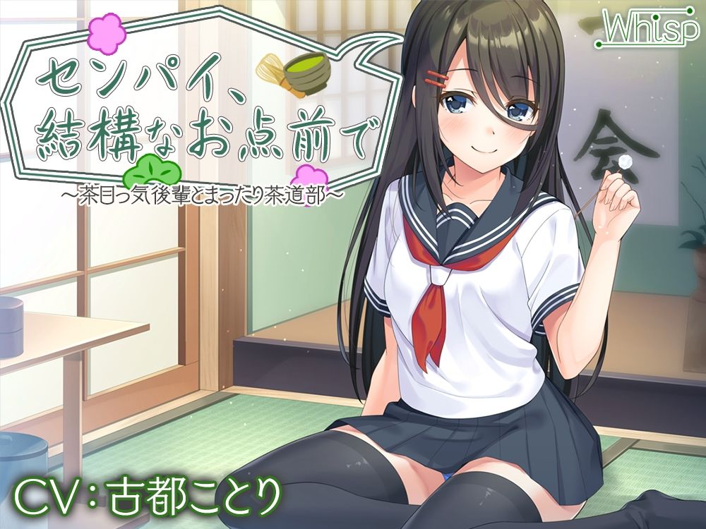 サンプル画像5:【27時間の学園H】後輩女子_コンプリートパック(Whisp) [d_243267]