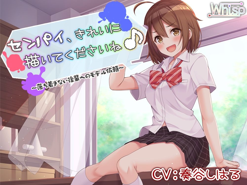 サンプル画像6:【27時間の学園H】後輩女子_コンプリートパック(Whisp) [d_243267]