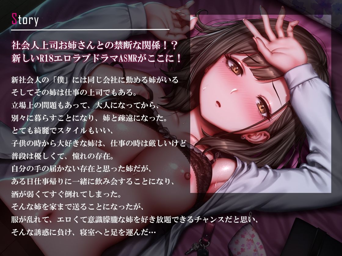 サンプル画像1:酔いつぶれてフラフラな姉をハメる！ 気づいたあともオレを受け入れてくれて……(m3t) [d_243313]