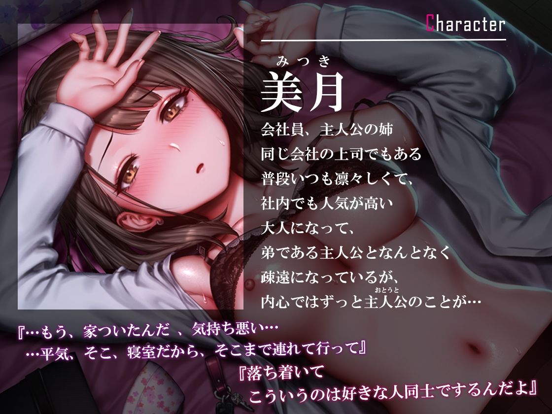 サンプル画像2:酔いつぶれてフラフラな姉をハメる！ 気づいたあともオレを受け入れてくれて……(m3t) [d_243313]