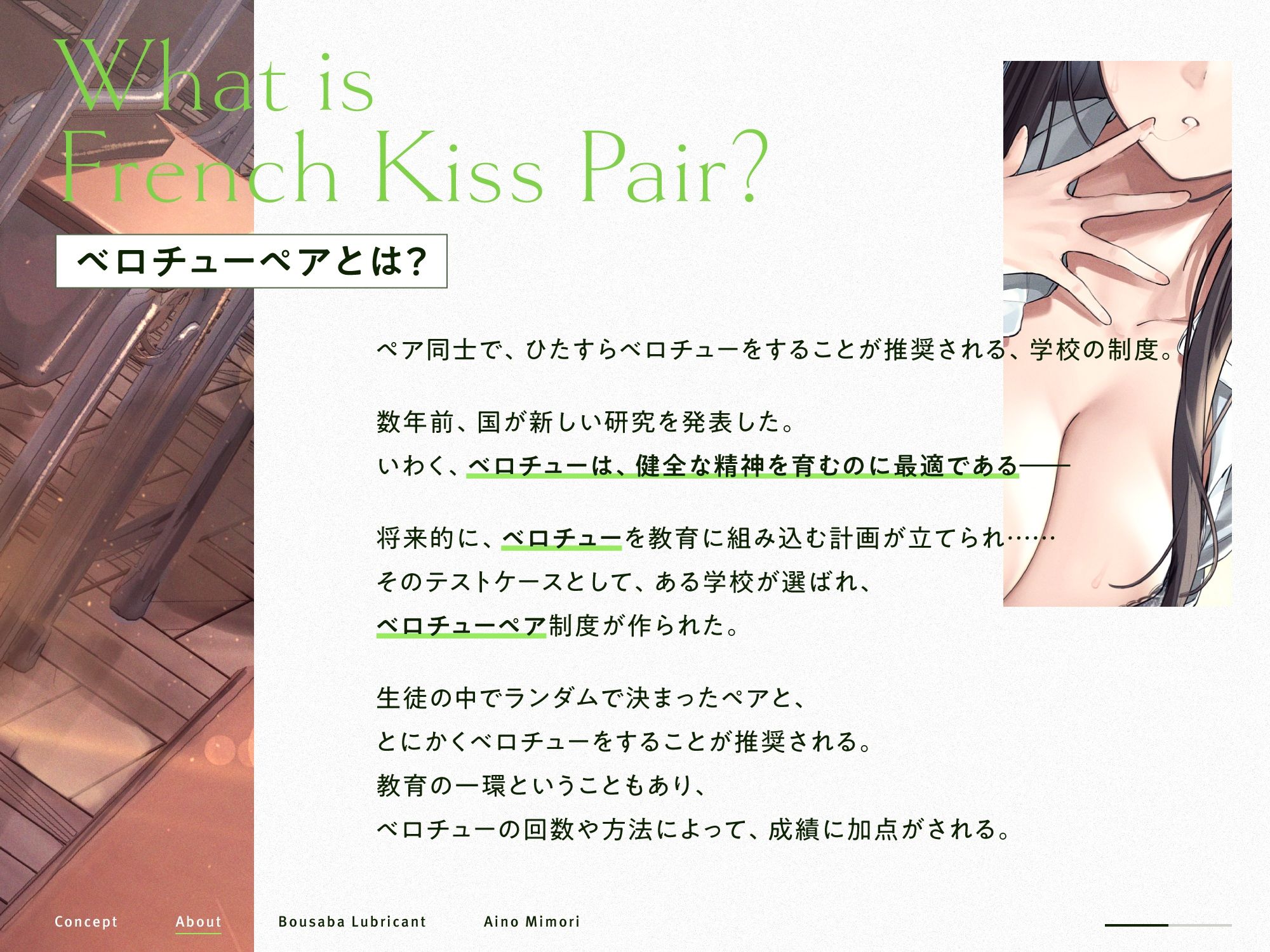 サンプル画像2:ベロチューペア 【バイノーラル】(防鯖潤滑剤) [d_243384]