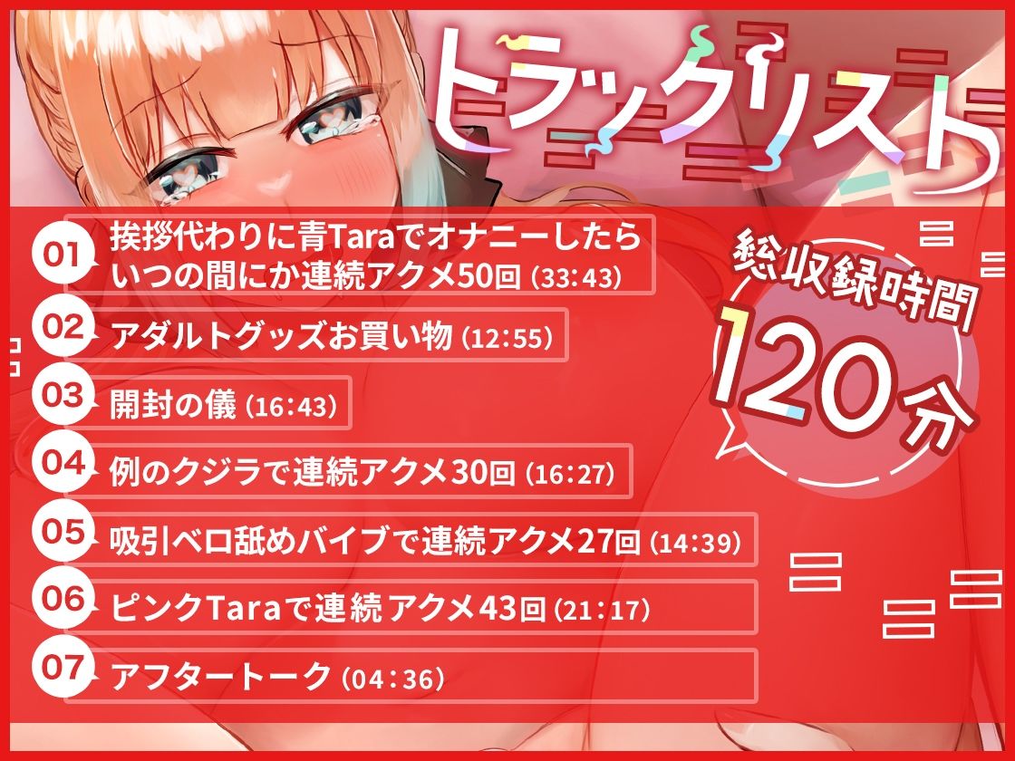 サンプル画像4:【ガチ実演】連続100回イクまで終われません★マジで無限にイケるロリッ娘性欲モンスター！！おまんこブッ壊れ覚悟で100回連続絶頂するまで終われないデッドorアライブ♪(DragonMango) [d_243386]