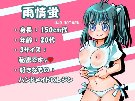 サンプル画像3:初登場・雨情蛍！人生初のおねだりオナニー！オモチャも初体験！気持ちよすぎてアソコ濡れ濡れ！胸の谷間も全身が汗でグチャ濡れ！【バイノーラル、実演音声、ASMR】(ぼっちえっちLAB) [d_243399]