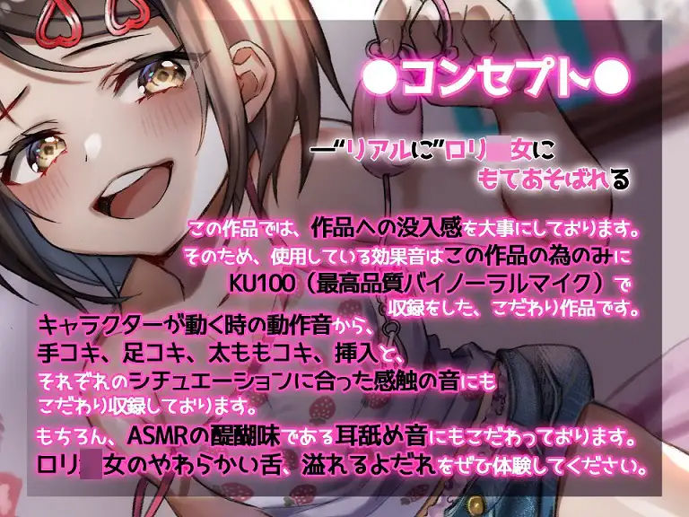 サンプル画像1:【フォーリー】ロリコンみ〜つけた（笑）〜メス〇キにはめられてじっくりねっとり痴女られる〜(カラッポランタン) [d_243429]