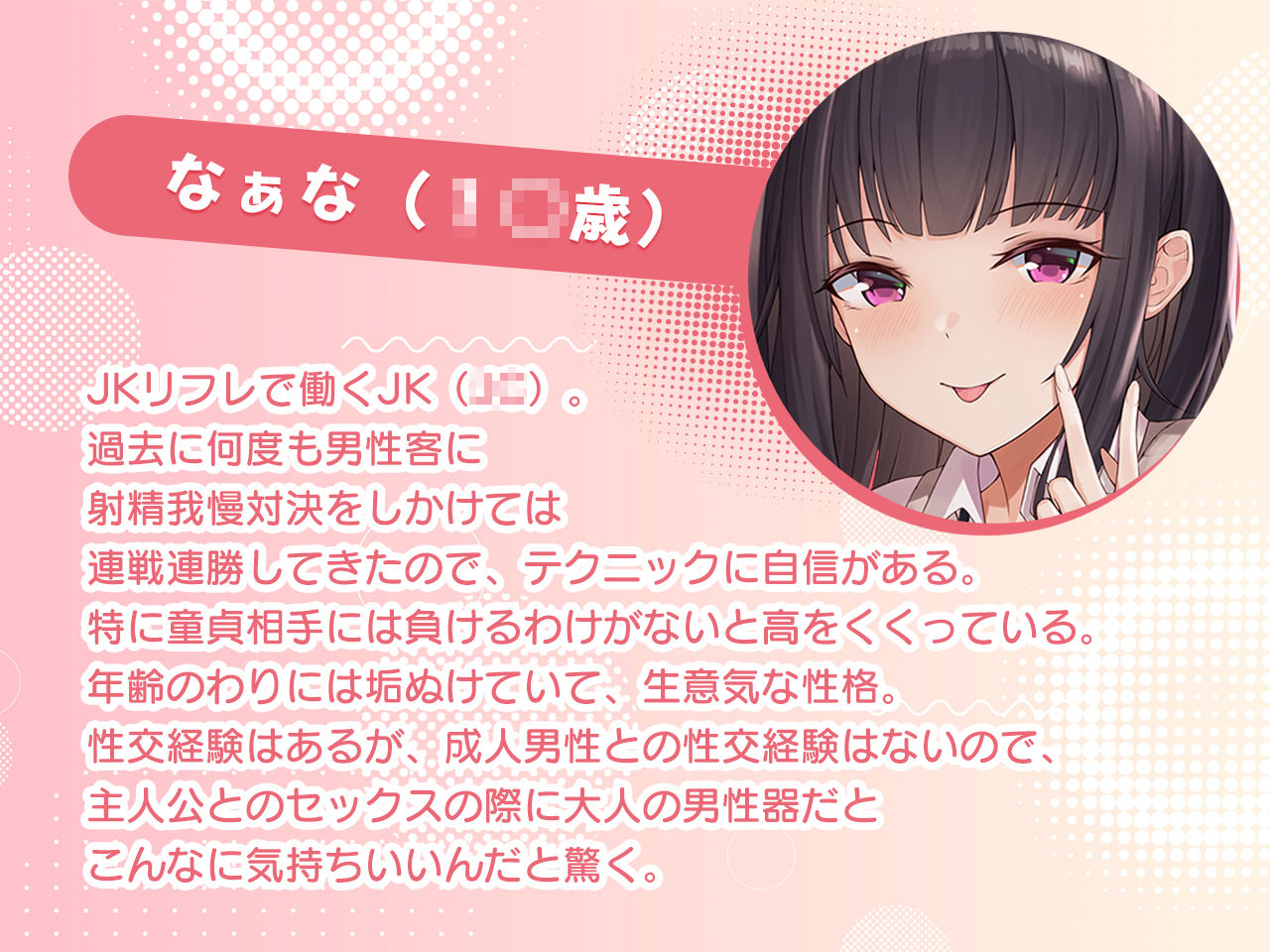 サンプル画像3:【フォーリー】童貞以外聞かないでくださいっ！〜JKリフレで働く生意気〇〇と童貞卒業を賭けた射精我慢対決♪〜(カラッポランタン) [d_243432]