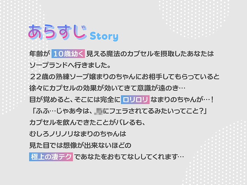 サンプル画像2:【完全合法】合法ロ〇ータ風俗【超快楽ASMR】(カラッポランタン) [d_243434]