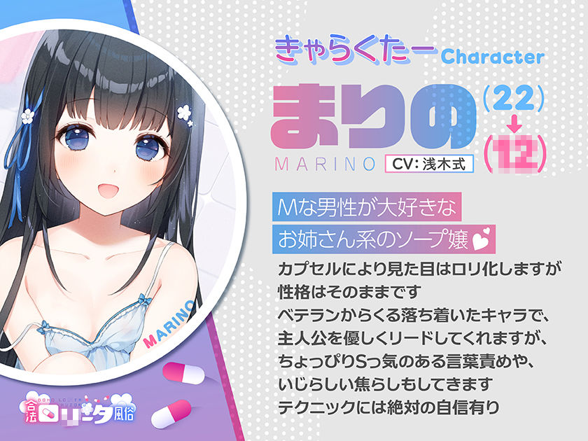 サンプル画像3:【完全合法】合法ロ〇ータ風俗【超快楽ASMR】(カラッポランタン) [d_243434]