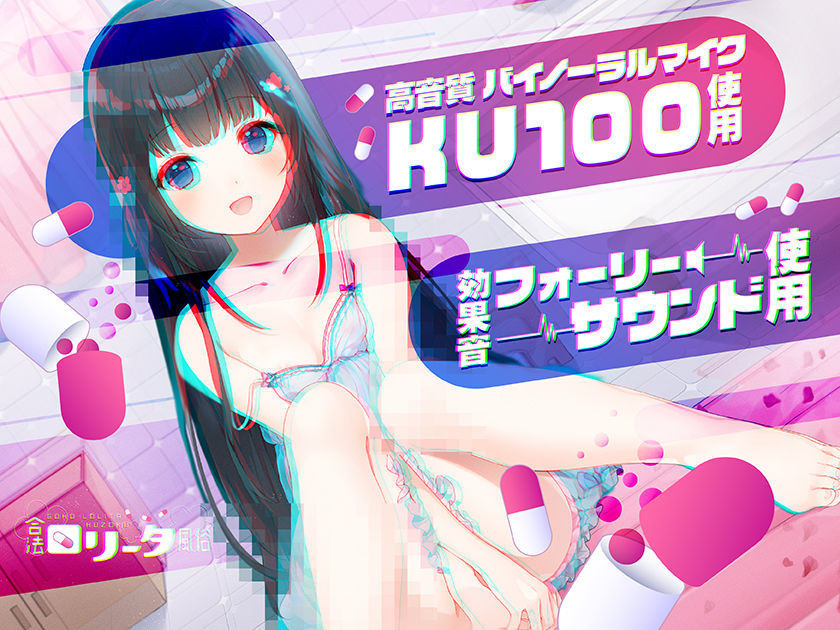 サンプル画像4:【完全合法】合法ロ〇ータ風俗【超快楽ASMR】(カラッポランタン) [d_243434]