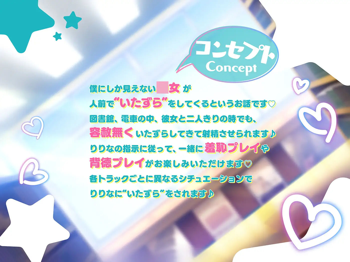 サンプル画像1:僕だけに見えるメス〇キりりな♪【背徳感まっくす】(カラッポランタン) [d_243436]