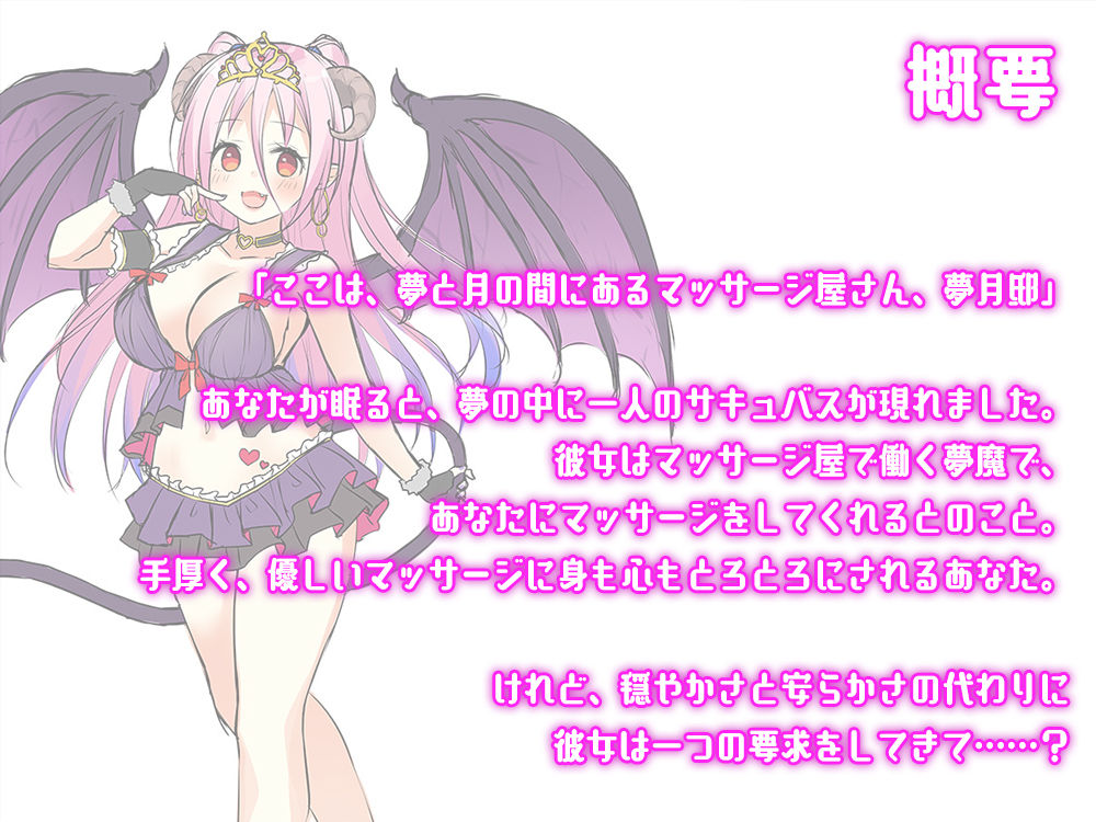 サンプル画像2:【尻尾耳かき】癒やされ処・夢月邸――夢魔の尻尾でお耳をちゅうちゅうマッサージ――(Whisp) [d_243460]