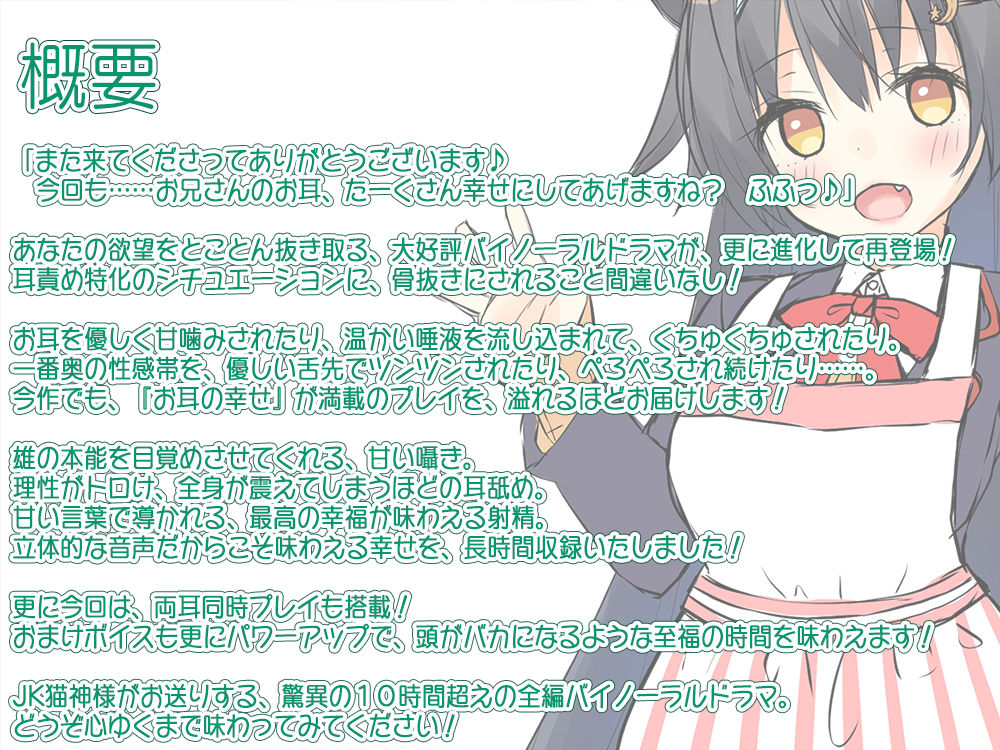 サンプル画像2:【猫舐め10時間】耳イキ天国『猫甘ロッジ』その弐〜JK猫神様と過ごす、1泊2日の耳イキ搾精ライフ♪〜(Whisp) [d_243462]