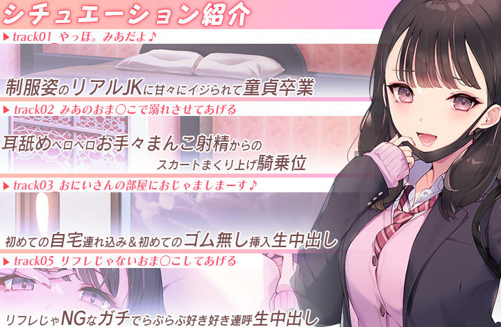 サンプル画像3:ガチ恋おま○こリフレ(青春×フェティシズム) [d_243463]