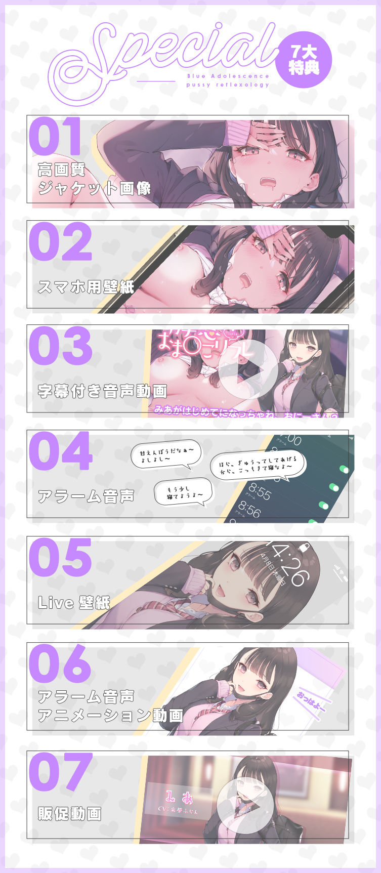 サンプル画像5:ガチ恋おま○こリフレ(青春×フェティシズム) [d_243463]