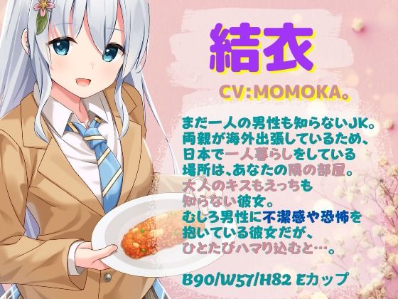 サンプル画像2:【メガ盛！合計5時間1分！】 サクっと抜ける’処女JK’お買い得セット！ お耳がとろとろエッチになっちゃうラブラブえっちなボイスドラマ(だいしゅきホールディングス) [d_243466]