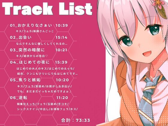 サンプル画像3:【メガ盛！合計5時間1分！】 サクっと抜ける’処女JK’お買い得セット！ お耳がとろとろエッチになっちゃうラブラブえっちなボイスドラマ(だいしゅきホールディングス) [d_243466]
