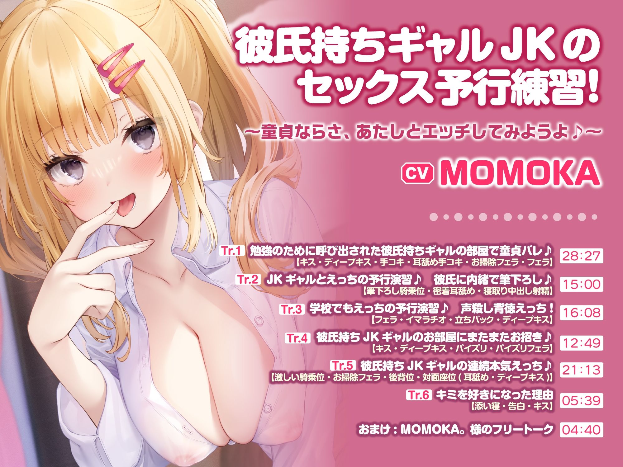 サンプル画像2:【たっぷり4時間33分】ドスケベJK＆JD大集合！ エロ〜い誘惑されてハメまくり♪〜3ヒロイン詰め合わせ〜【KU100】【総集編】(スタジオりふれぼ) [d_243472]
