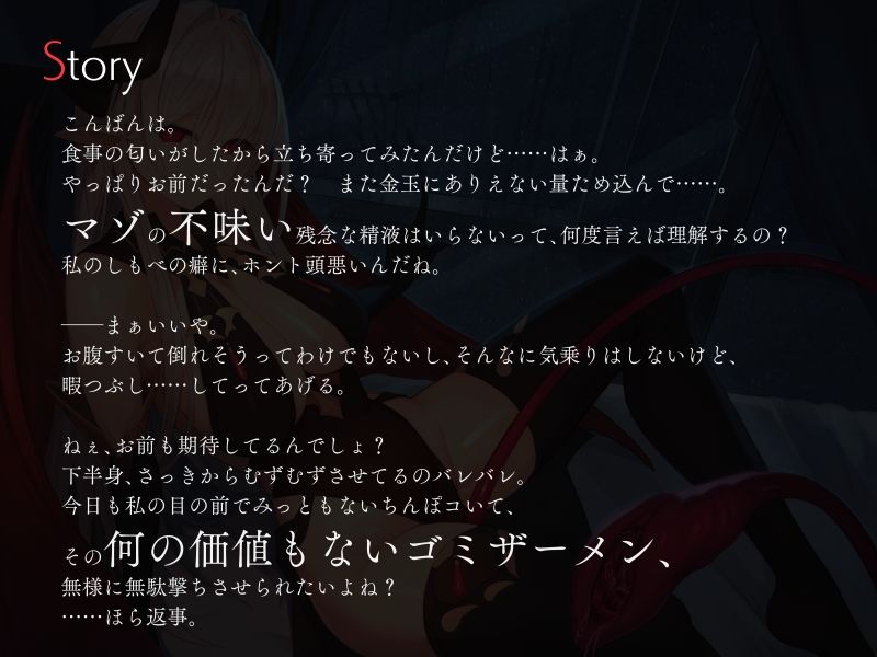 サンプル画像2:無感情サキュバスの1000回シコシコ爆弾よけオナサポゲーム(シルトクレーテ) [d_243474]